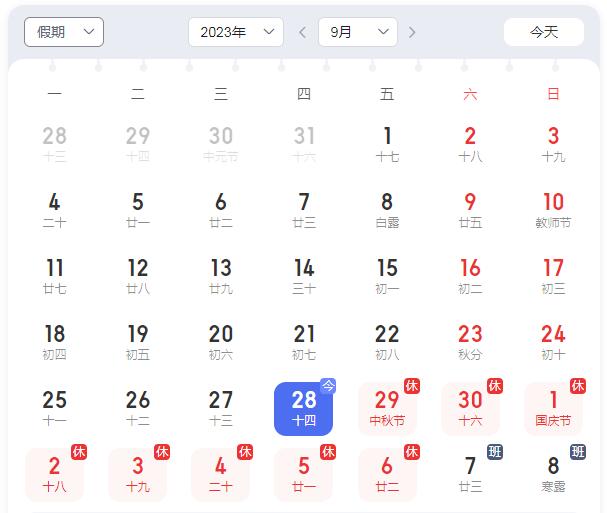 2023��������c��(ji��)�ż�֪ͨ