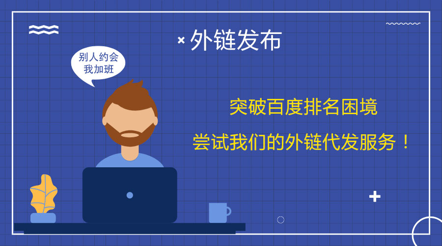 ��朴��l(f��)���У�������|(zh��)�����������SEOЧ��