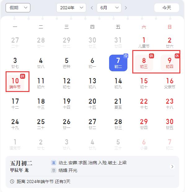 2024����繝(ji��)�ż�֪ͨ